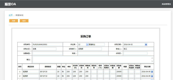 实施华体网页版页面登录-华体（中国）
的六大好处
