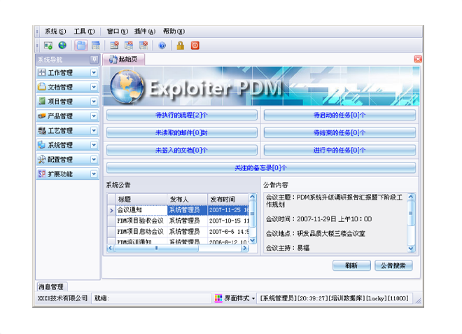 华体网页版页面登录-华体（中国）
的应用能给企业带来哪些效益?